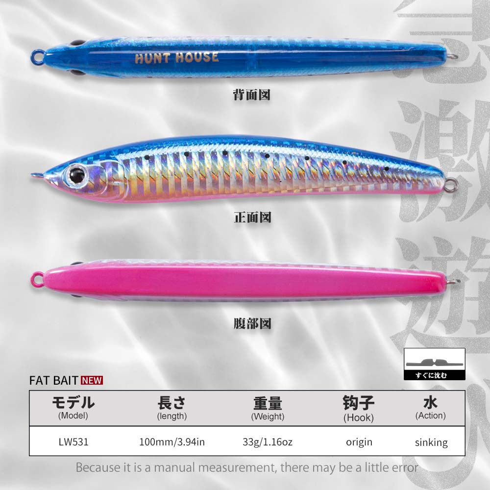 Hunthouse Sinking Pencil Hard  - Fishing Lure Jerkbait 리뷰 및 가격